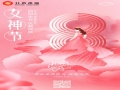 三八婦女節｜春暖三月，你是人間美好